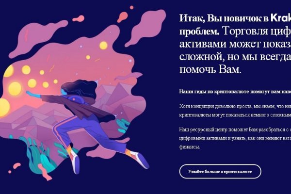 Кракен маркетплейс kr2web in