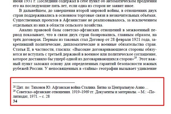 Можно ли восстановить аккаунт в кракен даркнет