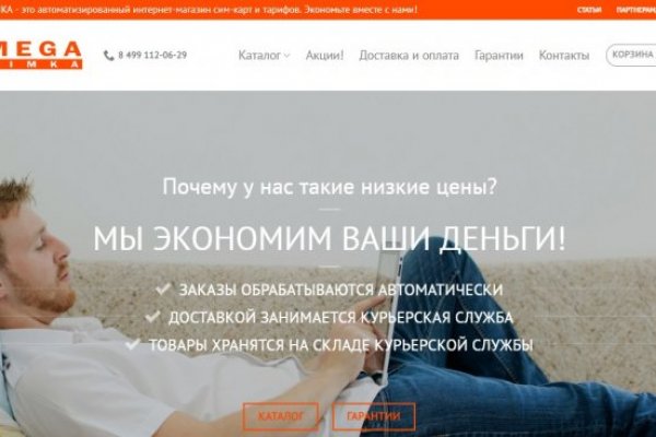 Сайт мега кракен
