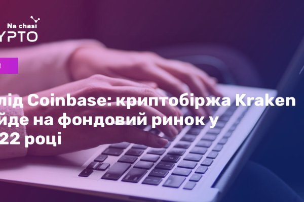 Кракен сайт kr2web in