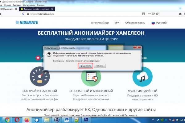 Кракен at